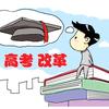 大伟聊升学
