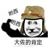咪