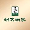 蜗艾蜗家艾在当下优选店