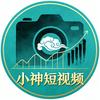 小神-短视频