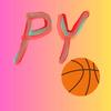 培元篮球🏀
