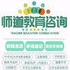 高考志愿填报 张老师