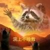 烷