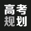 张老师讲高考升学