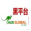 AUS GLOBAL黑平台