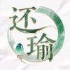清徐还瑜时尚生活小铺