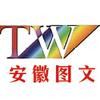 安徽图文