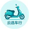 武汉云选车行