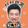 听峰语