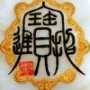 大音希聲