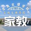 宝鸡大学生家教中心（上门一对一）