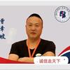 曾幸坡《新农人返乡创业》