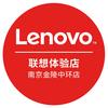 联想在南京新街口