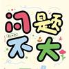 潮汕白话财经