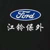 江铃保外汽车维修中心（福州）