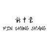 新中裳XIN ZHONG SHANG