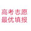 高考志愿最优填报