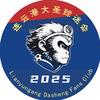连云港大圣球迷会