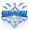 保底电竞-小宇