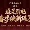 追觅扫地机器人