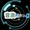 音浪视界Live