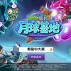 pvz，MC，希望（中大奖）