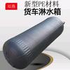 双燕货车塑料水箱