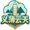 〓义薄云天〓