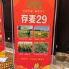 宿州新屋农业