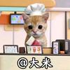 大米