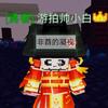 奶块小白【无尽之海】