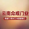 云南昆明防火门 防盗门 木门厂家