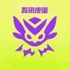 瓦讯皮蛋（无畏契约）