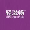 轻上西梅乌龙