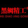 黑鲷精工（尚哥）