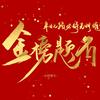 南宁升学李老师