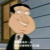郑轻伤感军爷