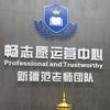 畅志愿范老师团队-郭老师