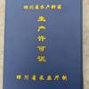 吉瑞达鱼苗养鱼场