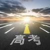 带你看中国的大学