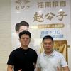 赵公子槟榔海口办事处陈鹏