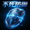 DDoScc渗透入侵等攻击一套全防
