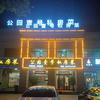 公园壹号私房菜(南浔适园西路962号)