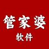 管家婆软件
