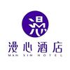 南昌滕王阁万寿宫漫心酒店