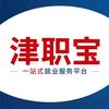 天津就业技能培训