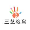 三艺教育