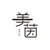 美茵电吹管