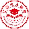江西成考函授站