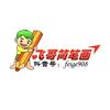 飞哥简笔画